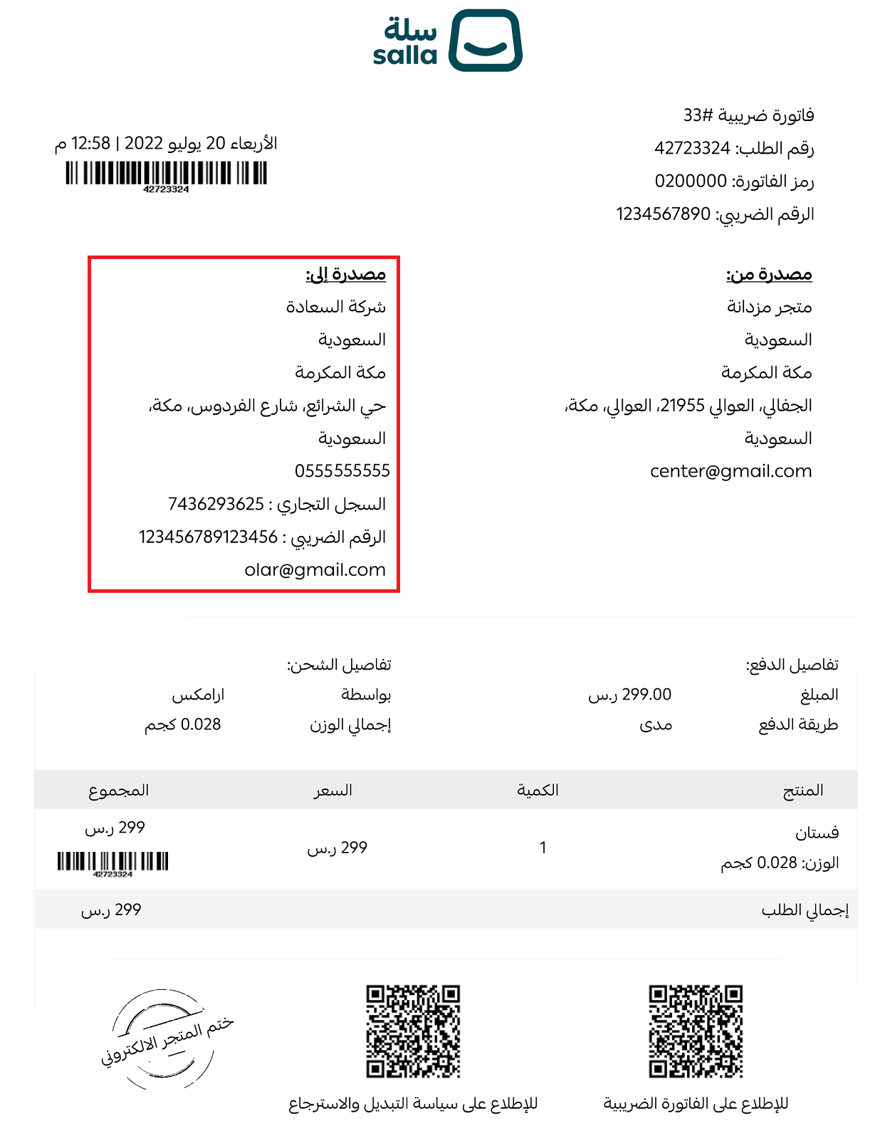 Customer checkout page details