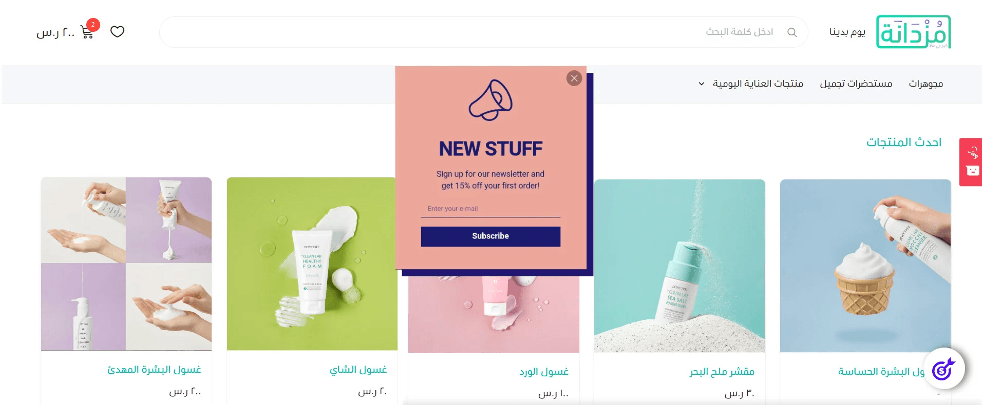 Integrating PopupSmart for advertising campaign management