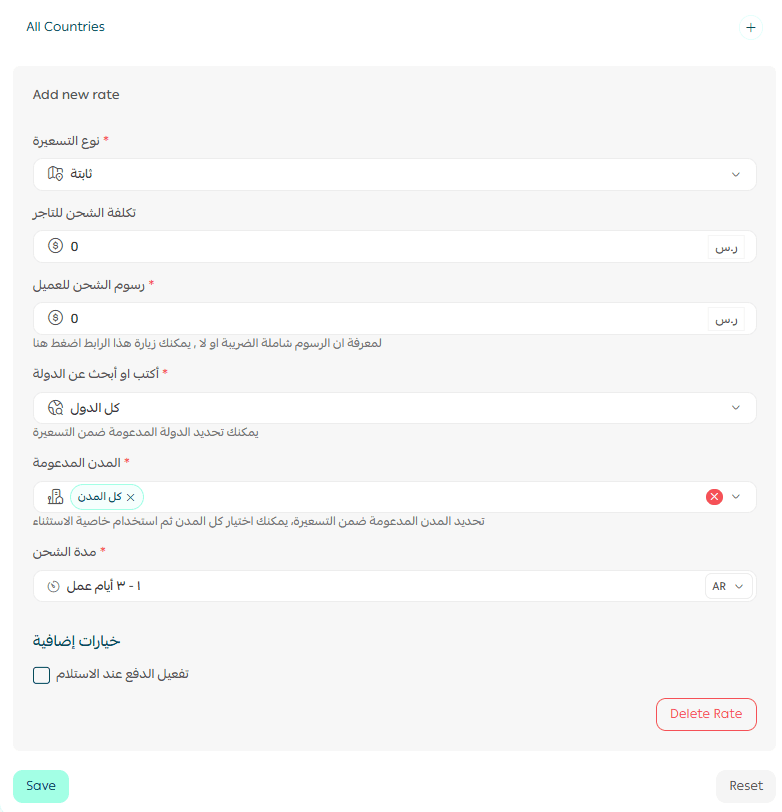 Shipa delivery integration