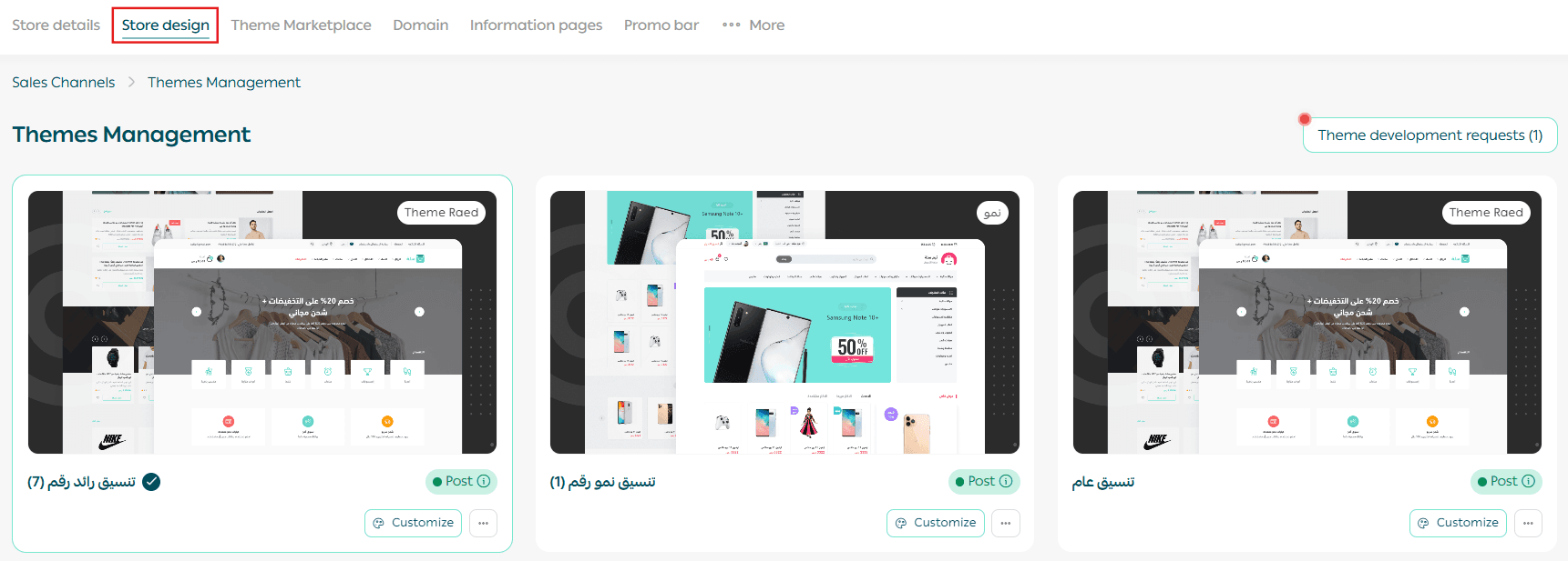 Theme store