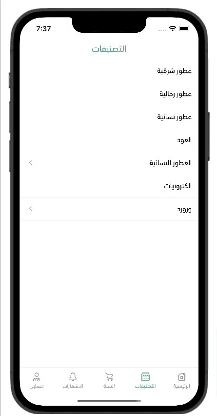 App design using the default template – Categories