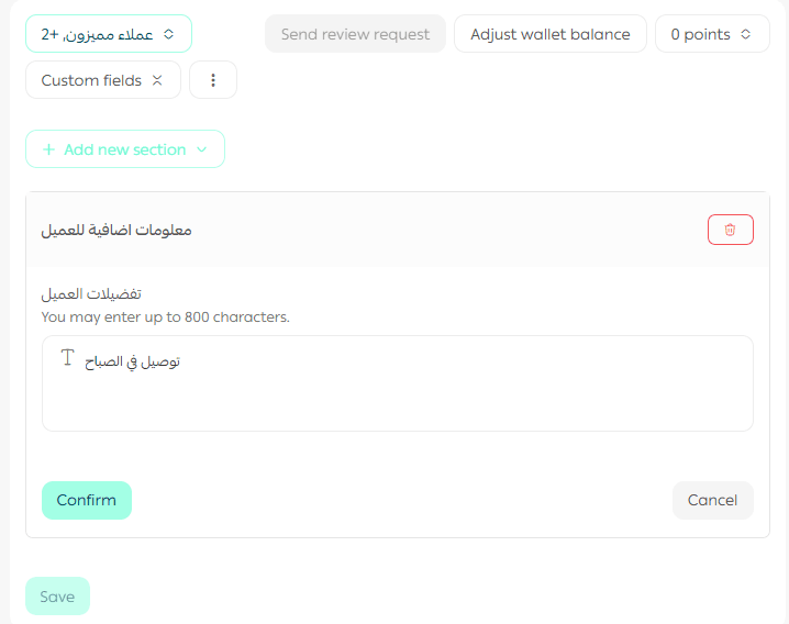 Customizing customer fields
