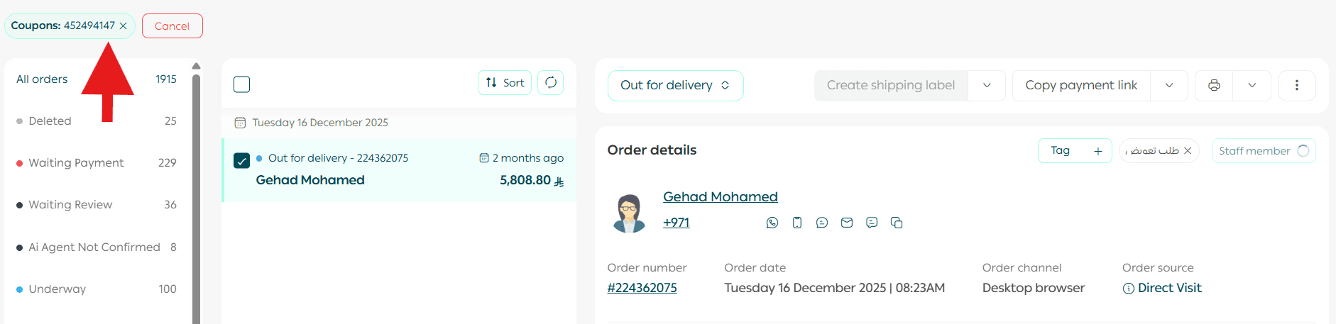 Managing discount coupons