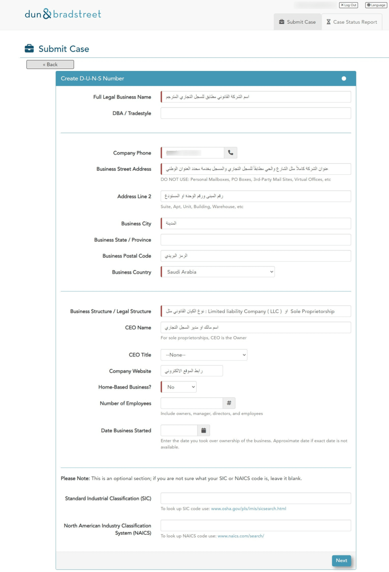 Global company identifier (D-U-N-S Number)