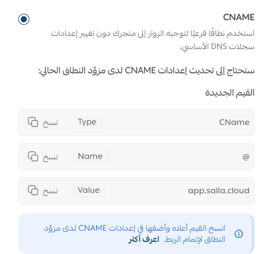 Connecting an external domain to your store