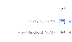 My app management page (Google Play Console)
