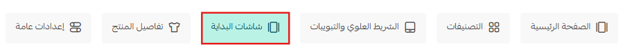Animated image support in Salla App Maker