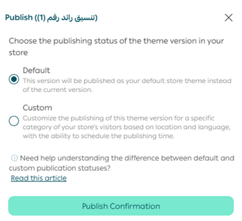 Managing themes, customization, and store content protection