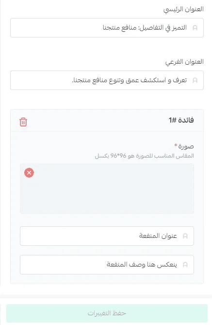 Product landing page customization