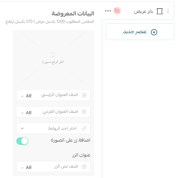 App design using the default template – Categories