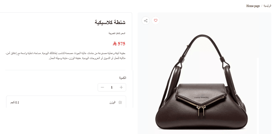 Manually translating your store using the text editor