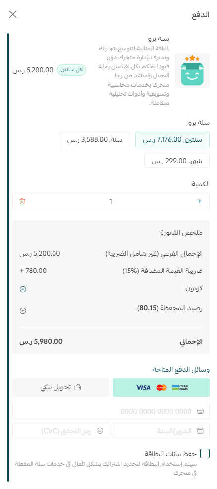 Store plans: Choose the right plan for your business