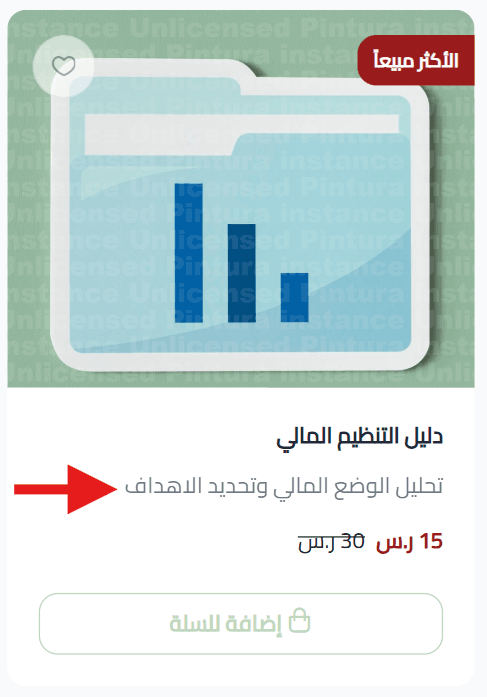 Add a digital card product
