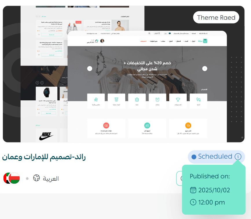 Managing themes, customization, and store content protection