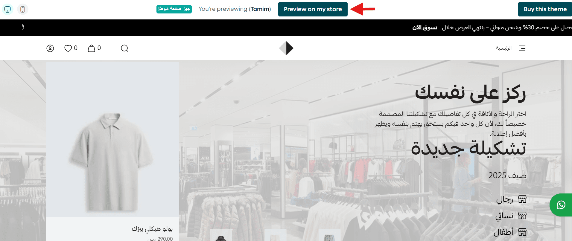 Theme store FAQs