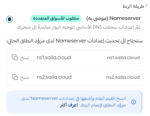 Connecting an external domain to your store