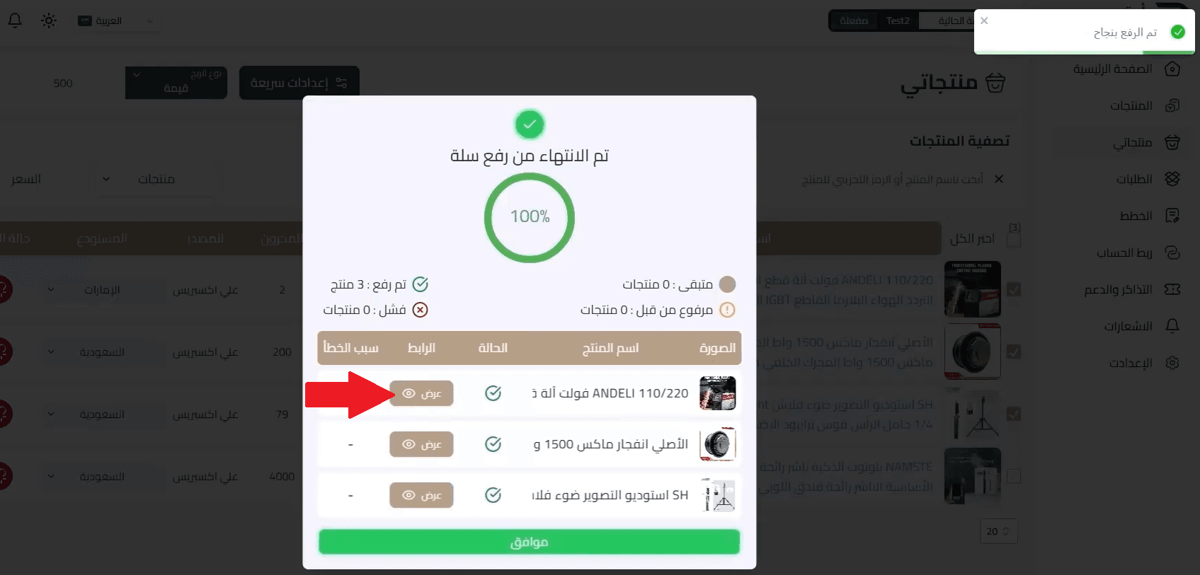 AliExpress integration using Auto Drop
