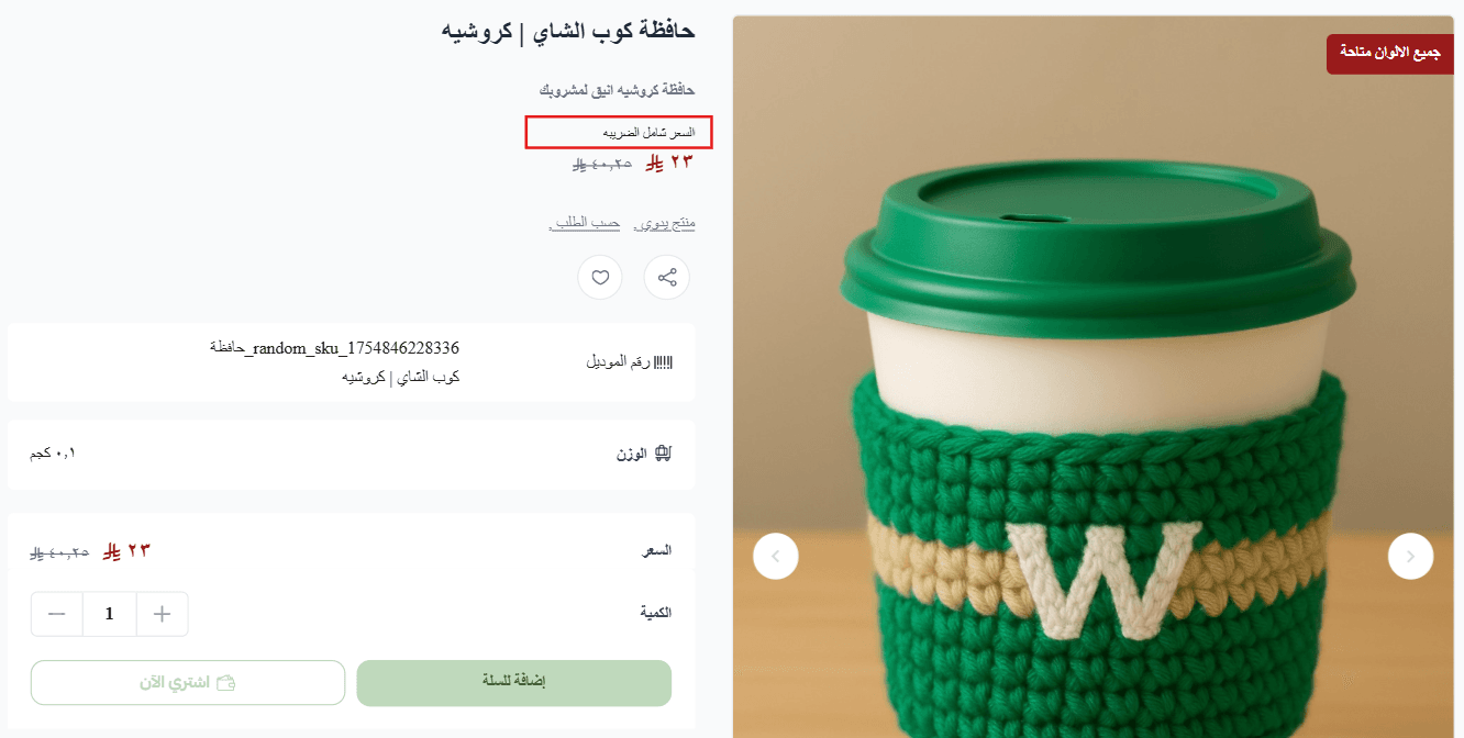Custom order service