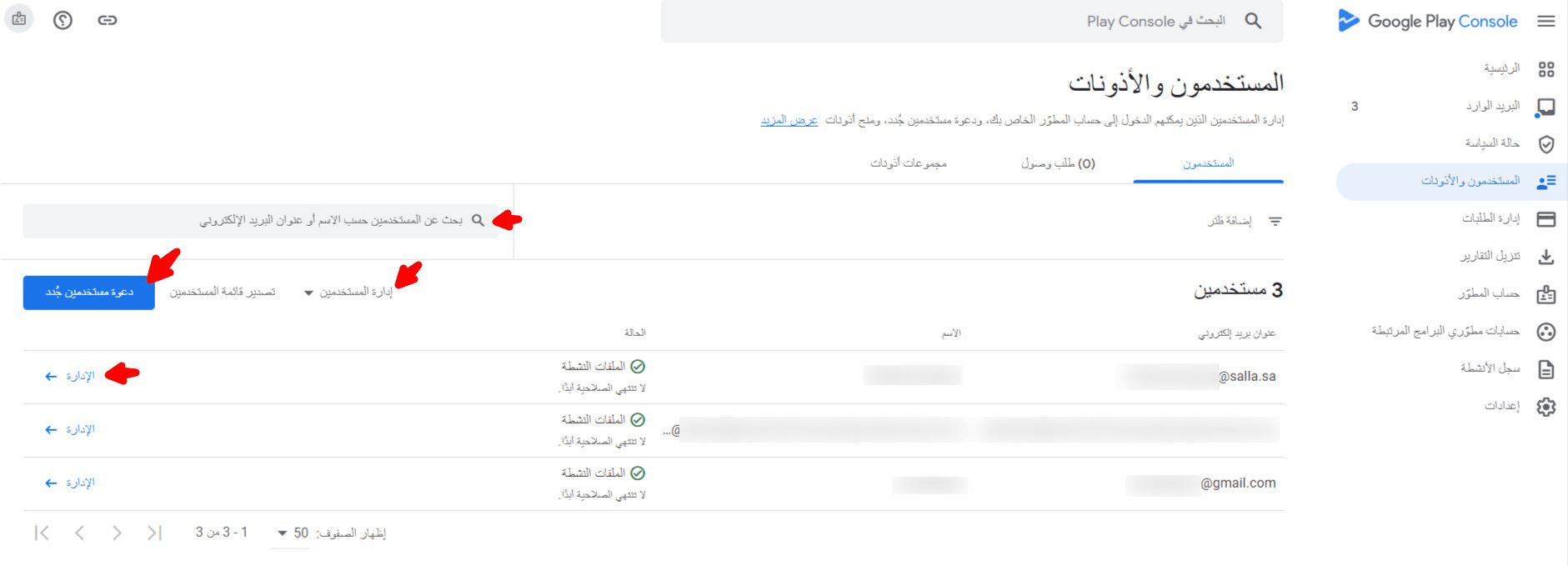 Google Play Console Dashboard