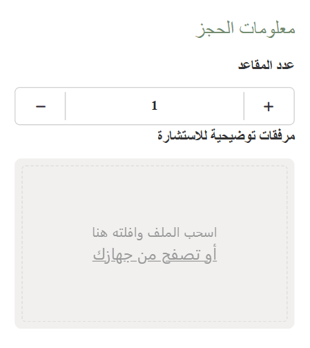 Adding a booking product