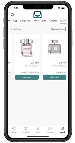 App design using the default template – Home page
