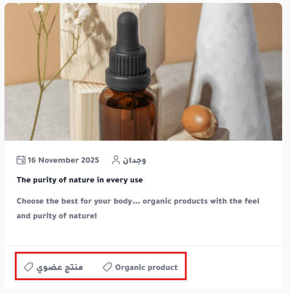 Writing a new blog post on your store blog