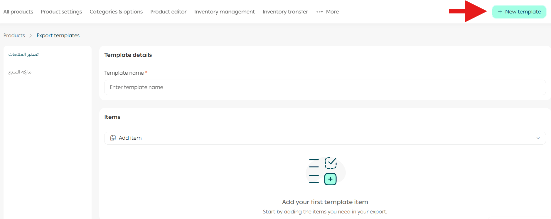 Product export templates