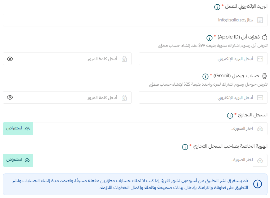 Subscribe to Salla App Maker