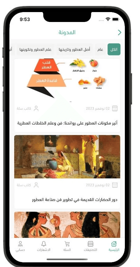 App design using the default template – Home page