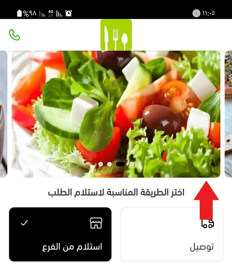 Design your app using the menu template