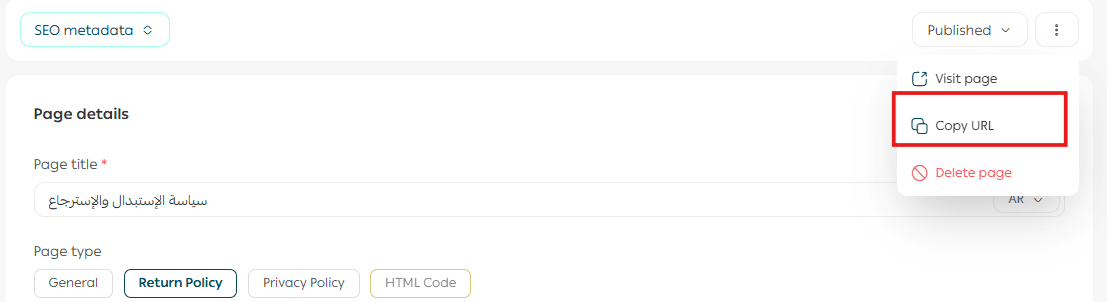 Manage informational pages
