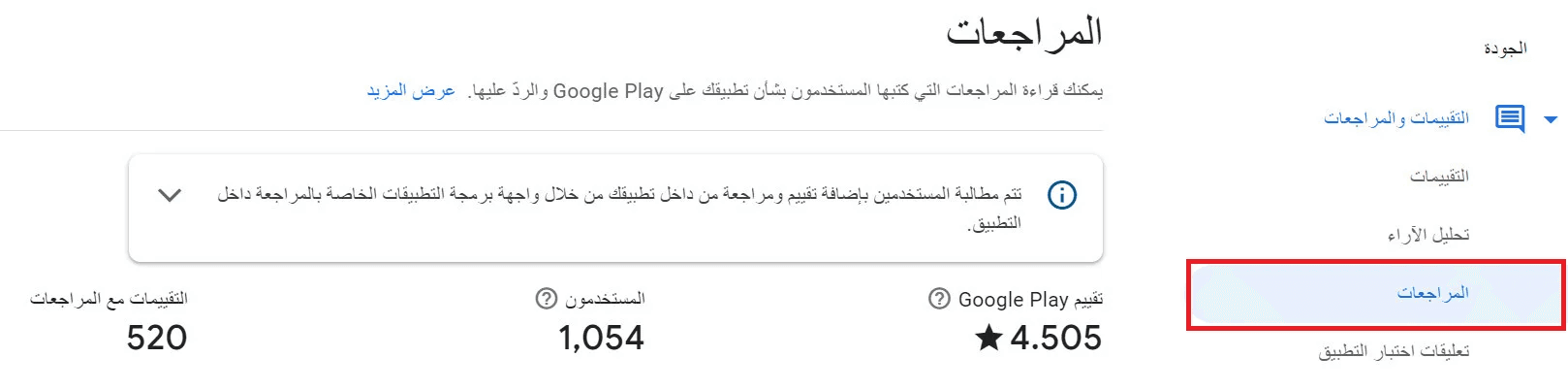 Managing app ratings & reviews on Google Play