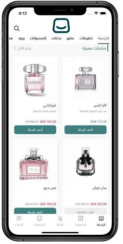 App design using the default template – Home page
