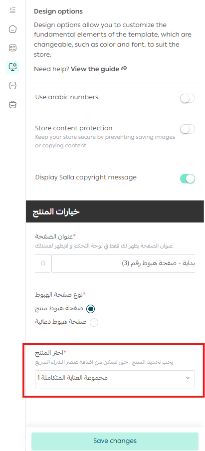 Product landing page customization