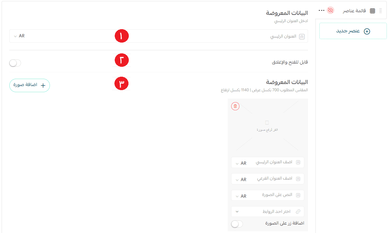 App design using the default template – Categories