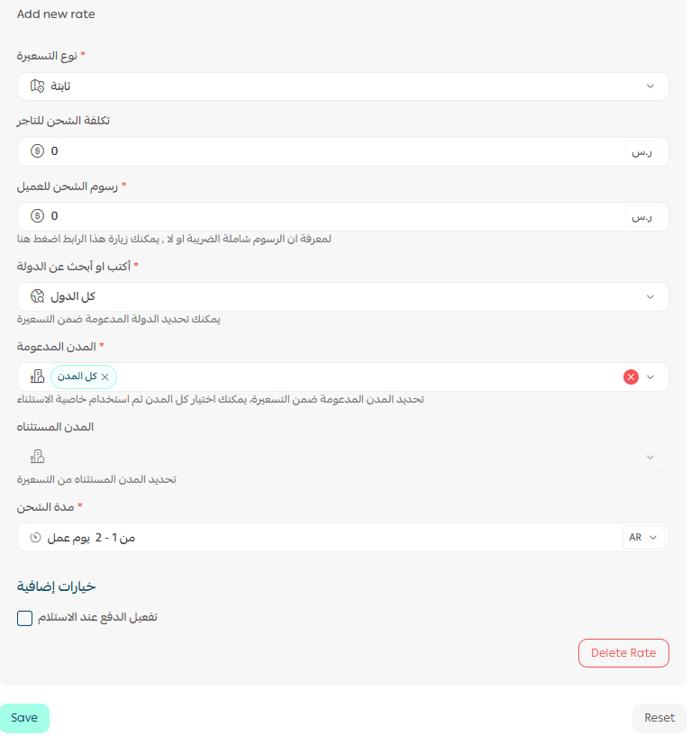 International shipping integration with Aramex