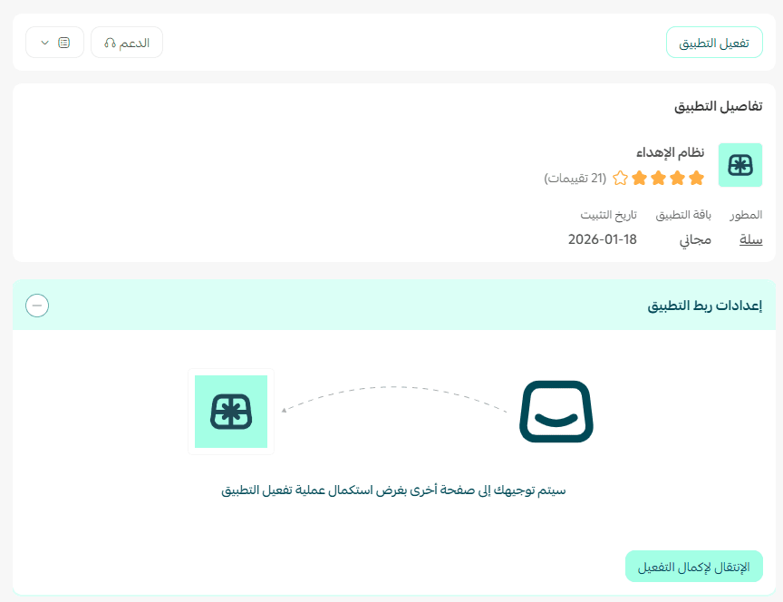 Gifting system | Send digital & physical gifts