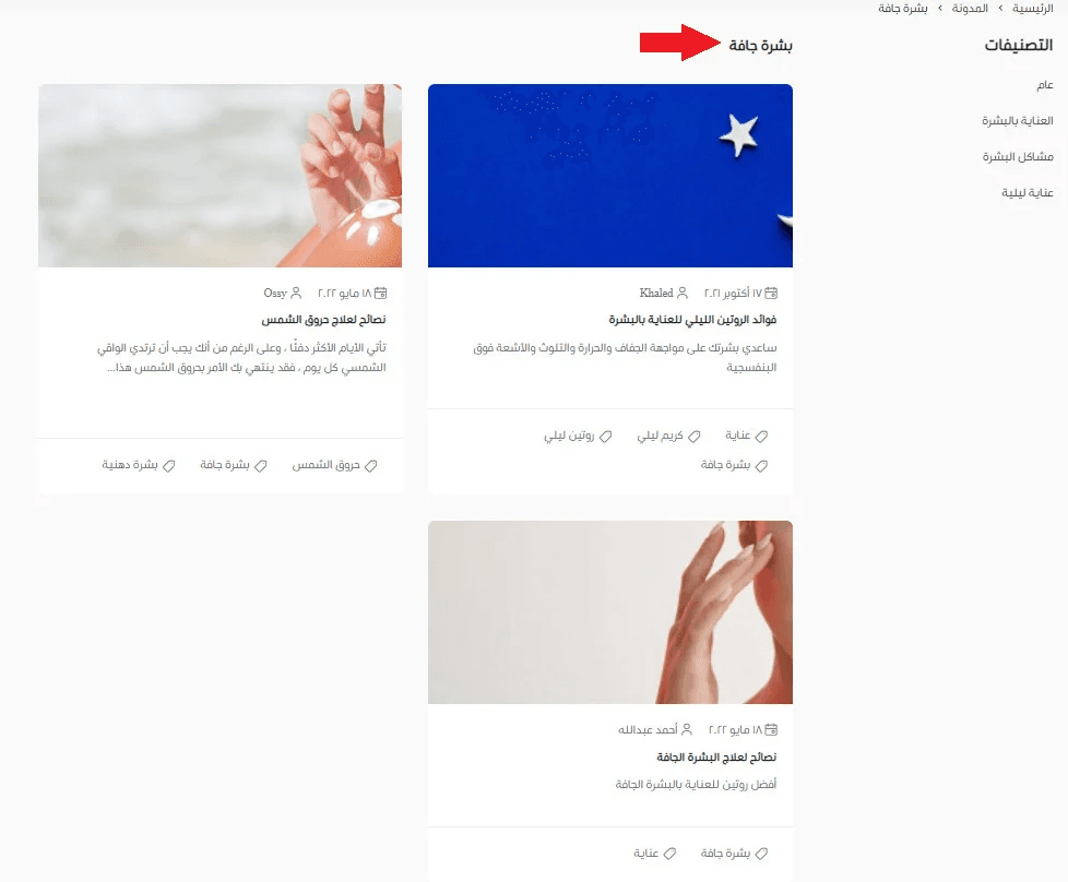 Managing your store blog on Salla