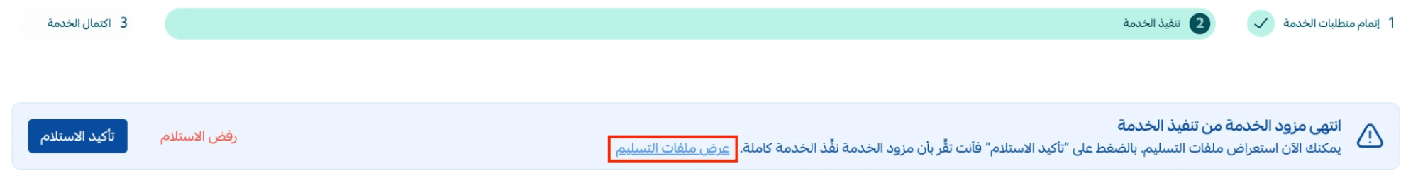 Requesting & managing services