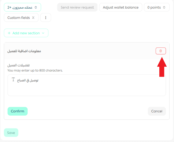 Customizing customer fields