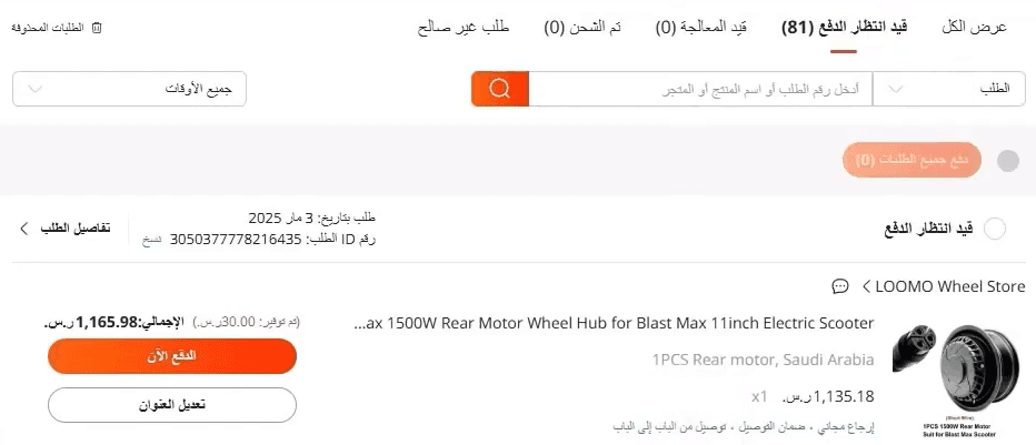 AliExpress integration using Auto Drop