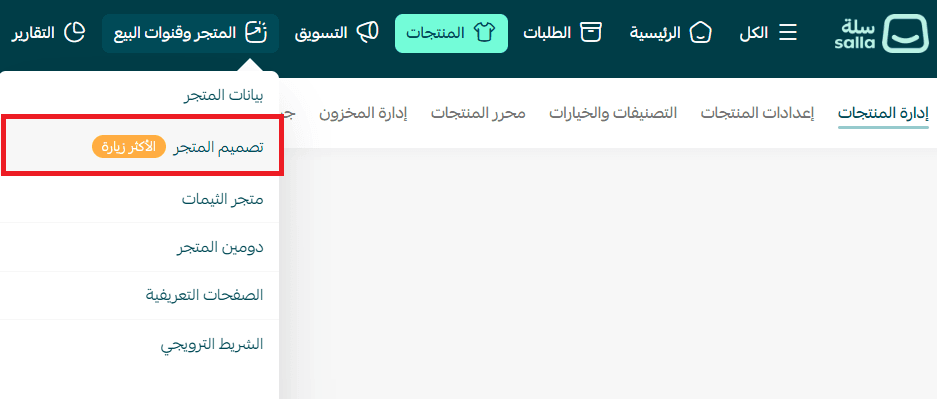 Theme design management and customization