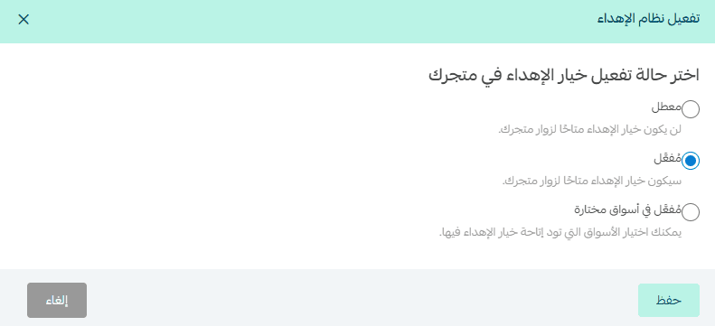Gifting system | Send digital & physical gifts