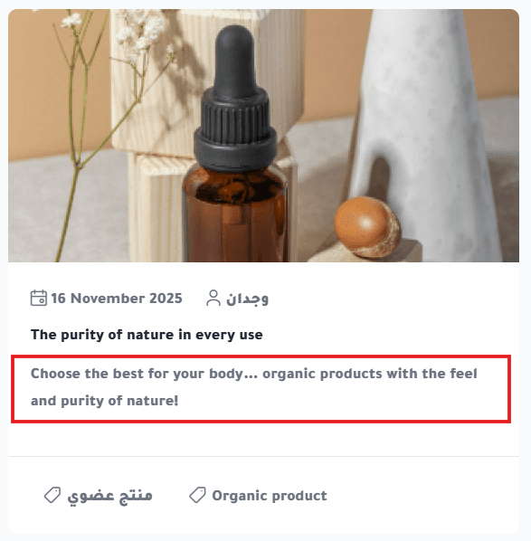 Writing a new blog post on your store blog