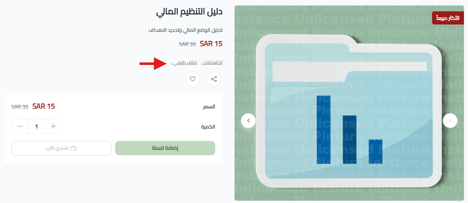 Add a digital card product