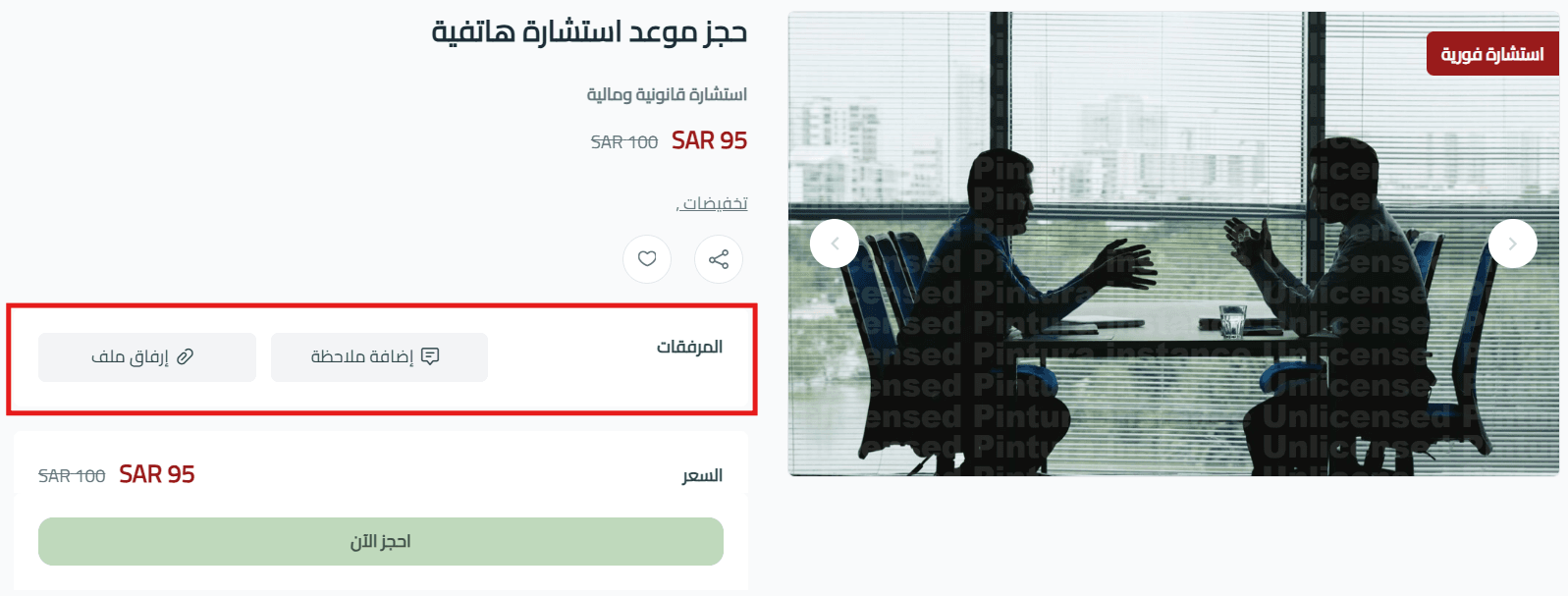 Adding a booking product