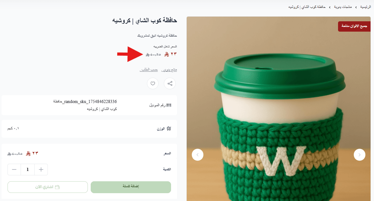 Custom order service