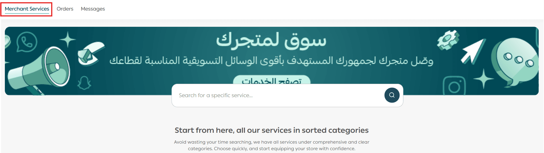 Requesting & managing services