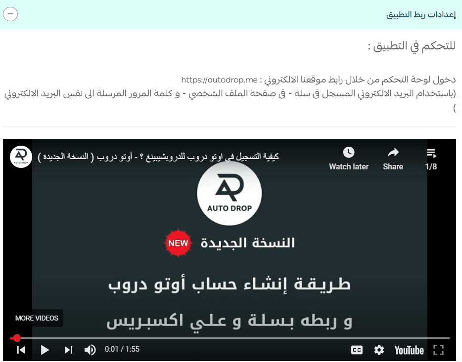 AliExpress integration using Auto Drop