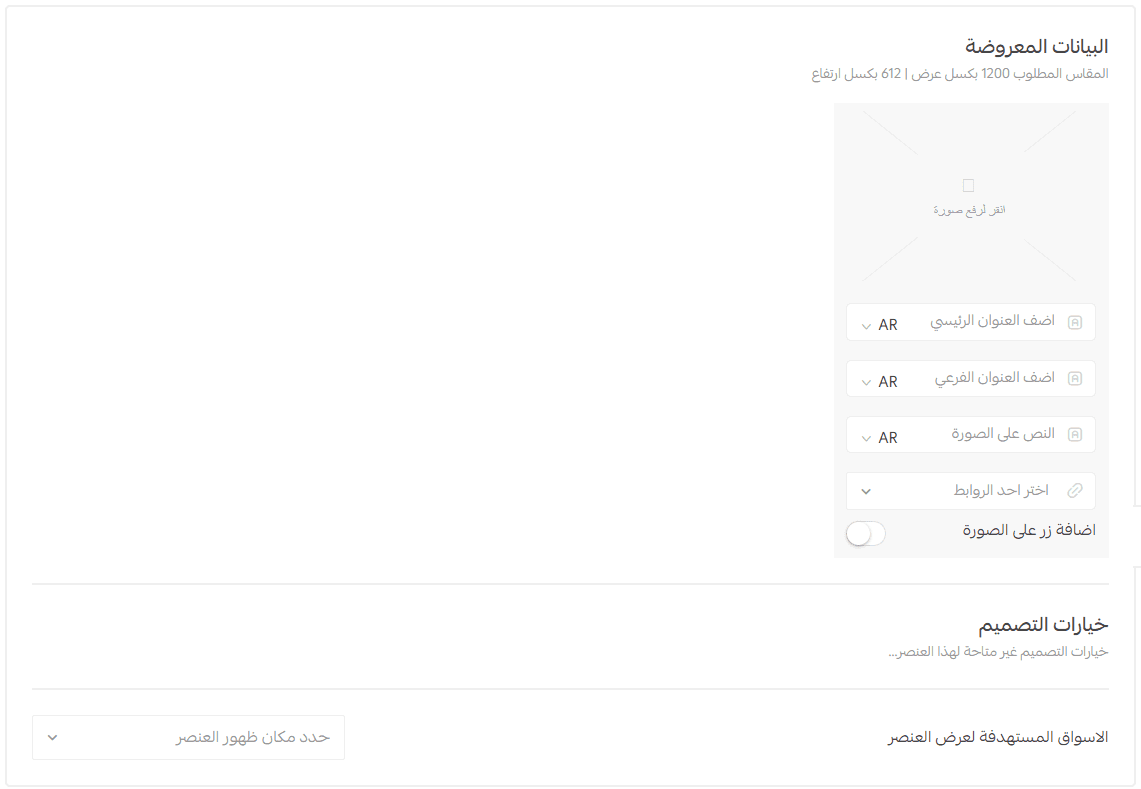 App design using the default template – Home page